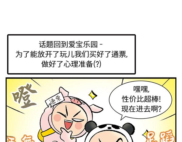 第1话 我是谁我在哪？16