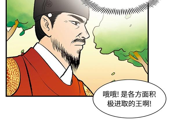 第5话 陛下，臣妾先试试毒14
