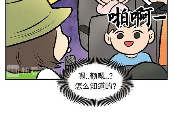 第15话 走路？不如坐大巴48