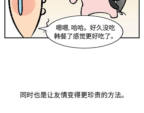 第16话 京畿道，下次见！43