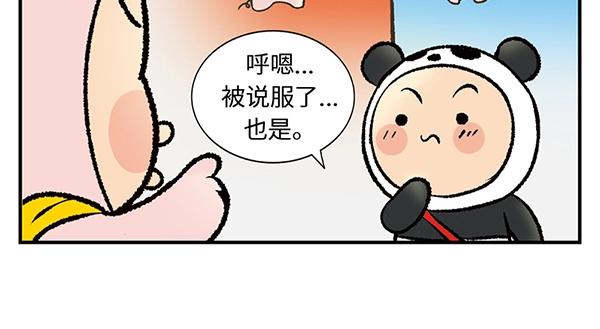 第12话 水上滑梯 你冲我断後9