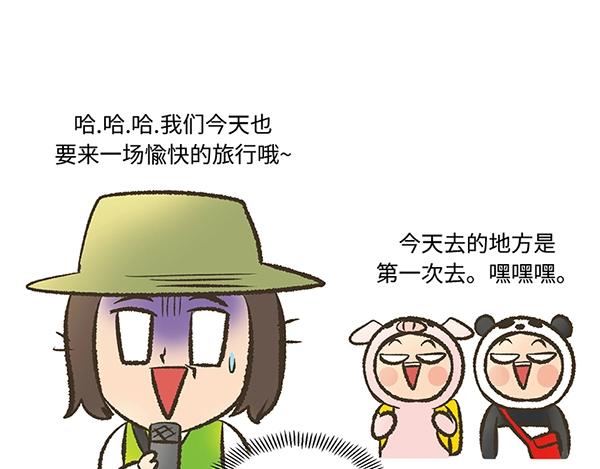 第15话 走路？不如坐大巴60