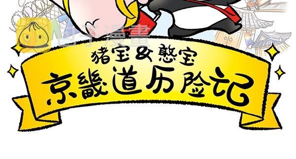 第8话 在这里做千颂伊本伊1