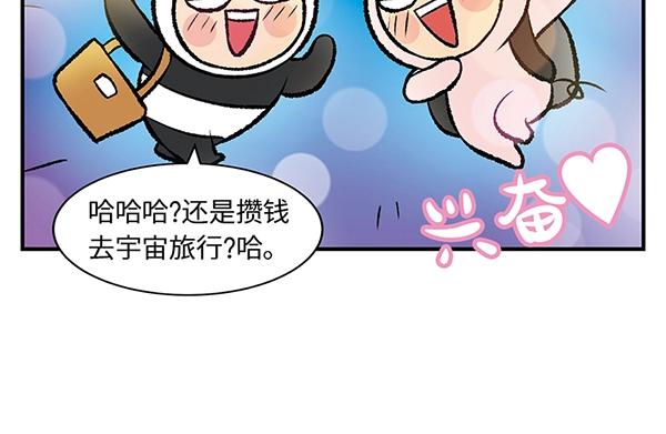 第16话 京畿道，下次见！59
