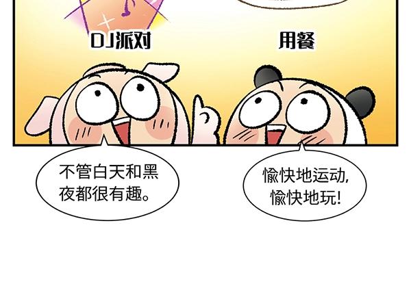 第14话 超大冲浪公园？冲浪麽31