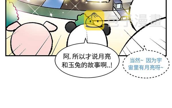 第3话 和巨兔一起赏月16