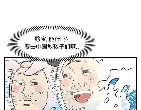 第14话 超大冲浪公园？冲浪麽77
