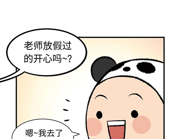 第16话 京畿道，下次见！8