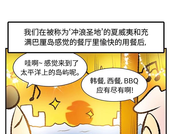 第14话 超大冲浪公园？冲浪麽84