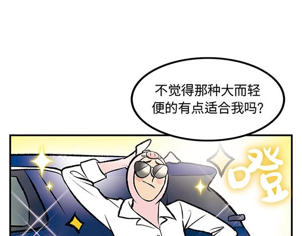 第13话  激情飙车走一走66