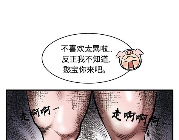 第6话 黄金大腿 蹬起来就有10