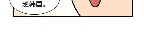 第16话 京畿道，下次见！9