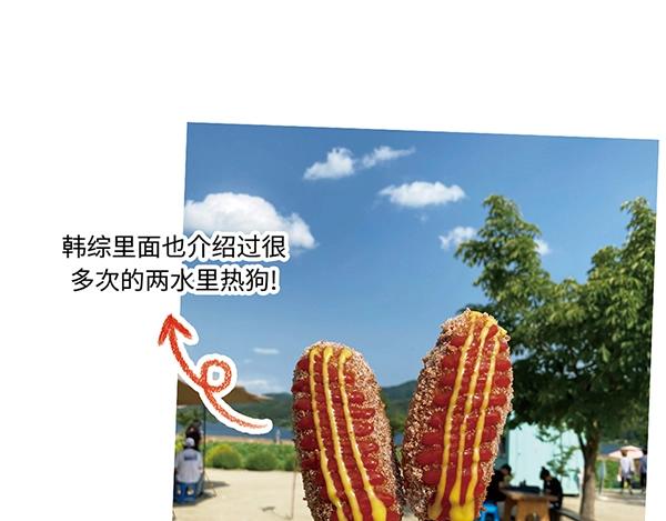 第9话 绝美风景？出发84