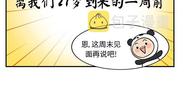 序章  十年之约44