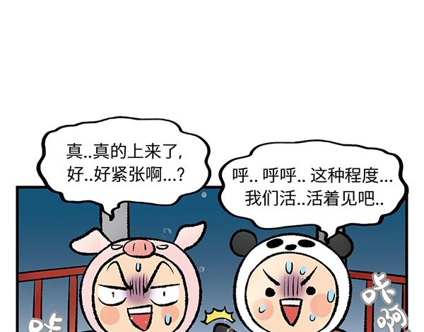 第12话 水上滑梯 你冲我断後50