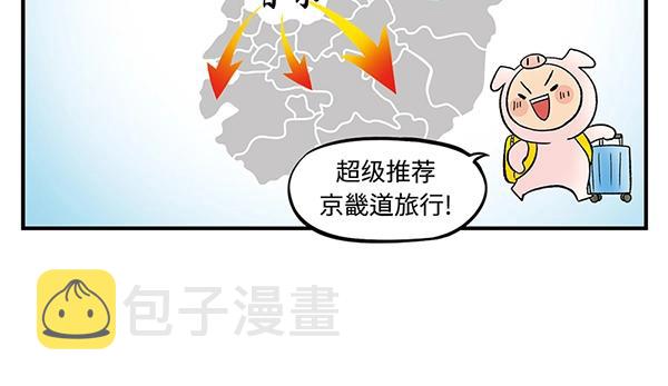 第15话 走路？不如坐大巴31