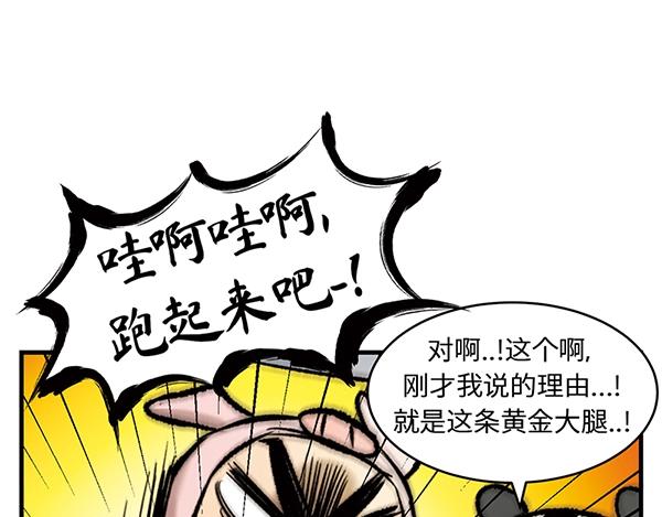 第6话 黄金大腿 蹬起来就有46