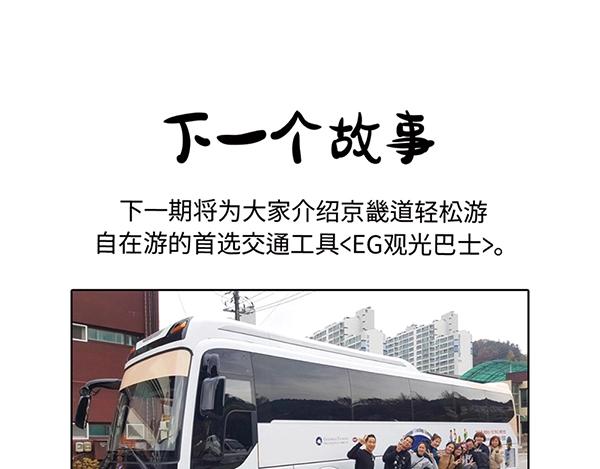 第14话 超大冲浪公园？冲浪麽95