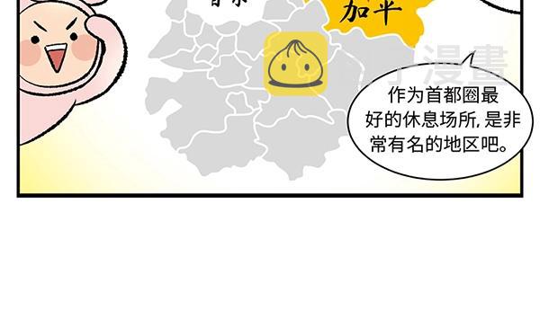 第8话 在这里做千颂伊本伊30