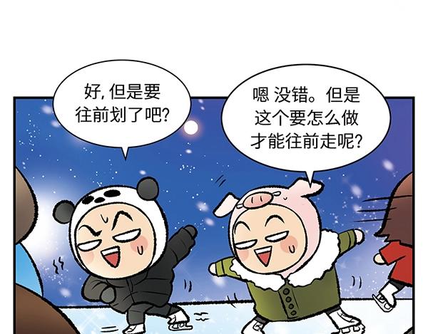 第12话 水上滑梯 你冲我断後76