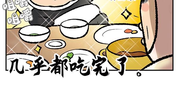 第16话 京畿道，下次见！34