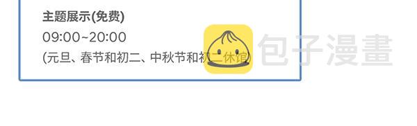 第13话  激情飙车走一走35