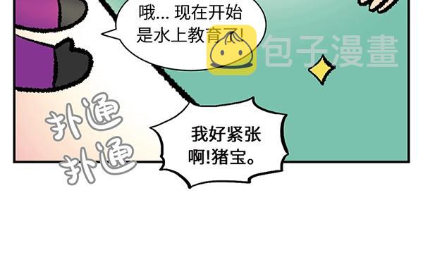 第14话 超大冲浪公园？冲浪麽45