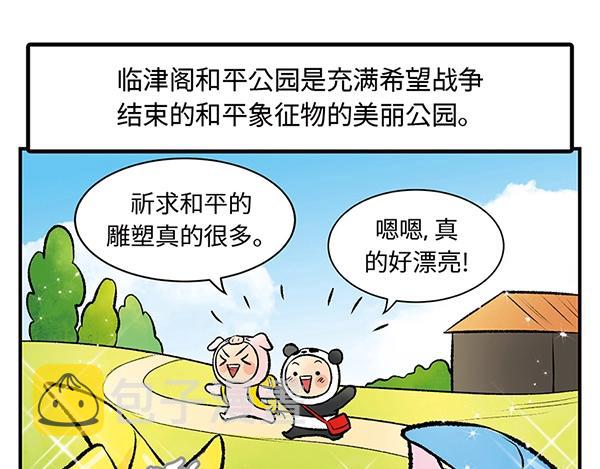 第10话 带好护照 钻朝鲜地道37