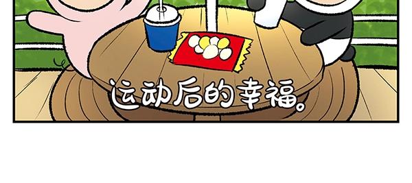 第6话 黄金大腿 蹬起来就有81