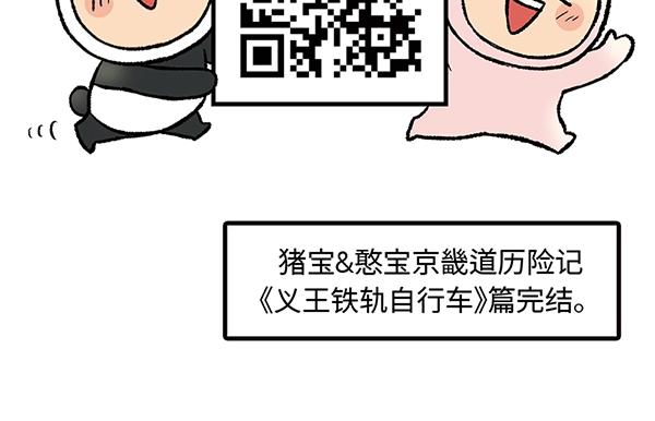 第6话 黄金大腿 蹬起来就有91