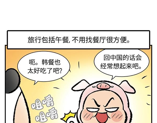 第15话 走路？不如坐大巴72