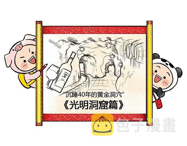第4话 快进洞！2