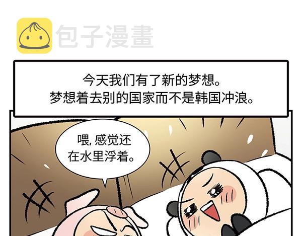 第14话 超大冲浪公园？冲浪麽88