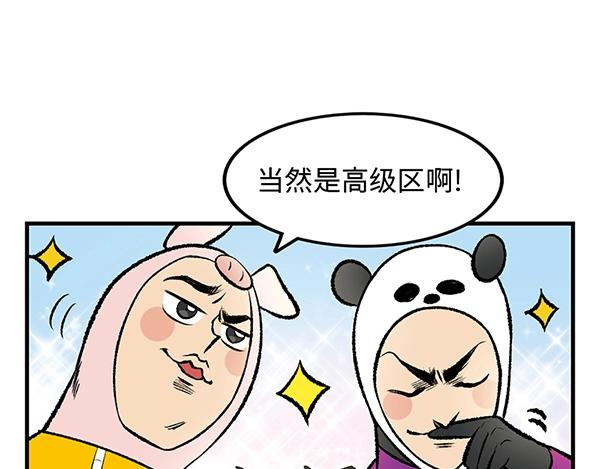 第14话 超大冲浪公园？冲浪麽70