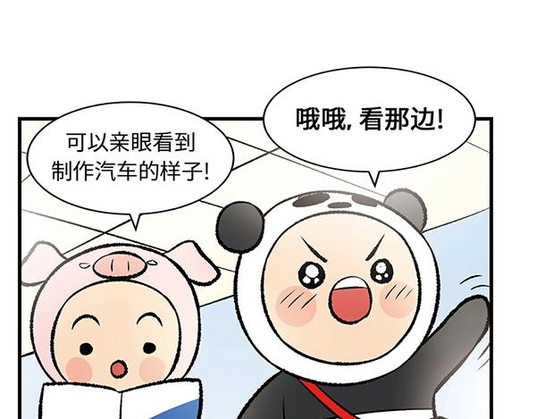 第13话  激情飙车走一走39