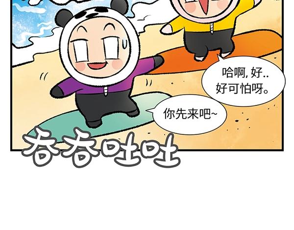 第14话 超大冲浪公园？冲浪麽58