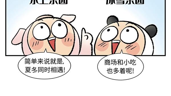 第12话 水上滑梯 你冲我断後30