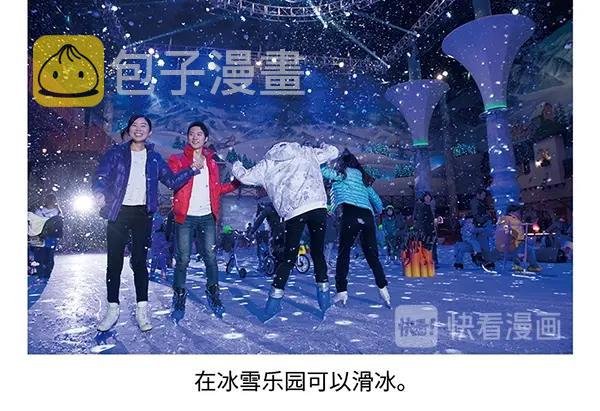 第12话 水上滑梯 你冲我断後81