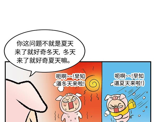 第12话 水上滑梯 你冲我断後8