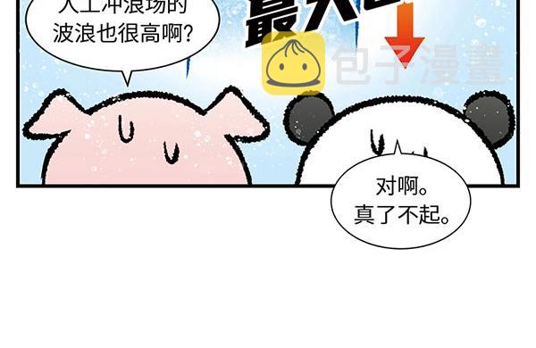 第14话 超大冲浪公园？冲浪麽29
