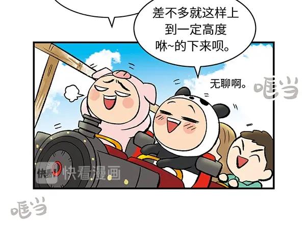 第1话 我是谁我在哪？44