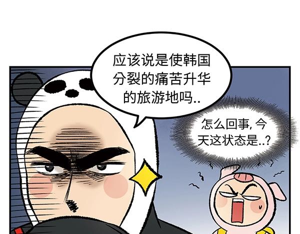 第10话 带好护照 钻朝鲜地道6
