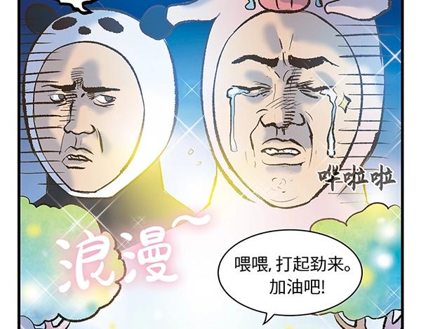 第3话 和巨兔一起赏月50