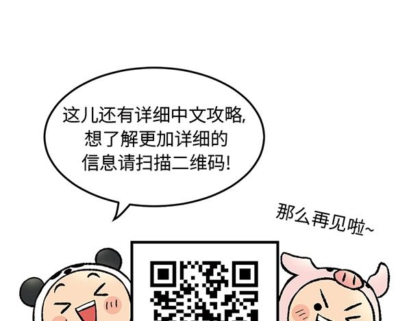 第9话 绝美风景？出发87