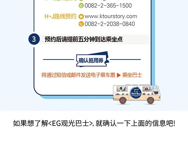 第15话 走路？不如坐大巴94