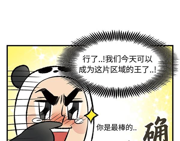 第6话 黄金大腿 蹬起来就有12