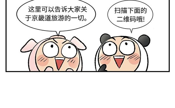 第15话 走路？不如坐大巴27