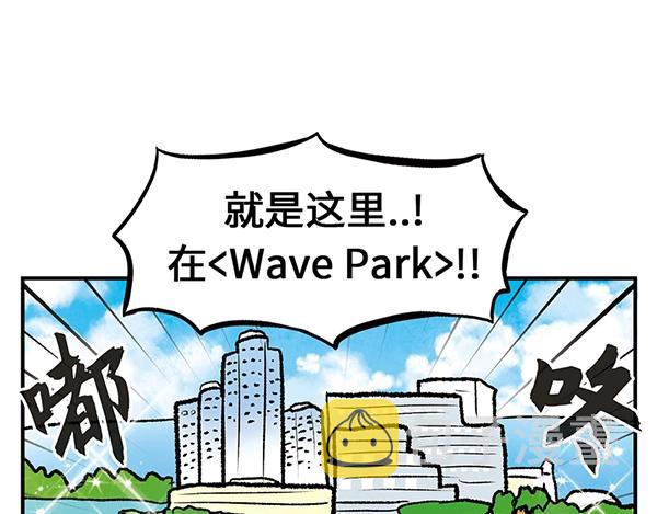 第14话 超大冲浪公园？冲浪麽15
