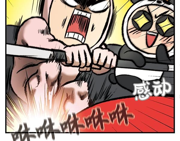 第6话 黄金大腿 蹬起来就有51