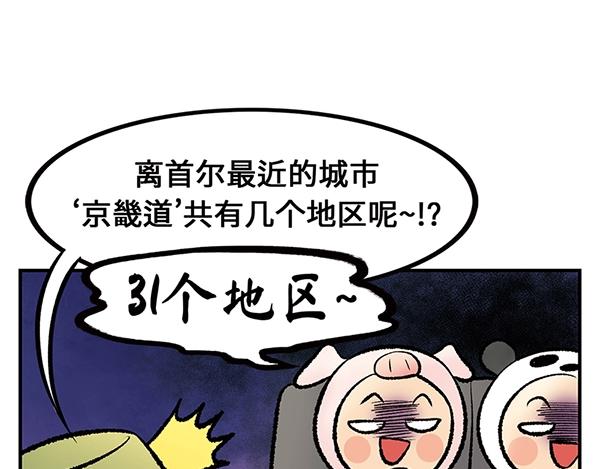 第15话 走路？不如坐大巴51
